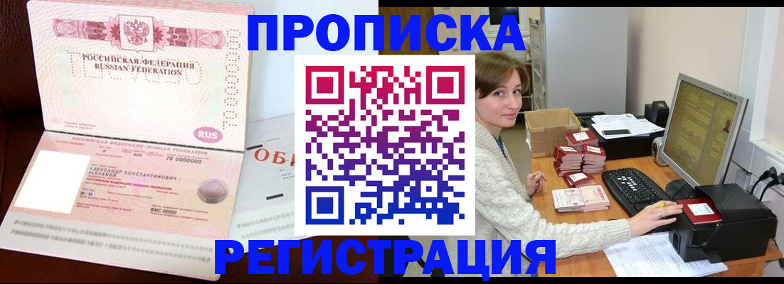 прописка регистрация в Камбарке