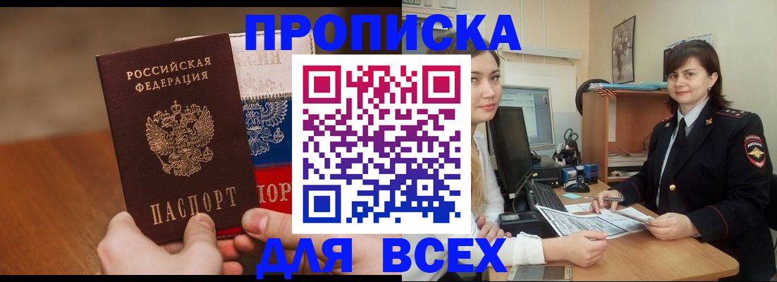 прописка гарантия в Камбарке