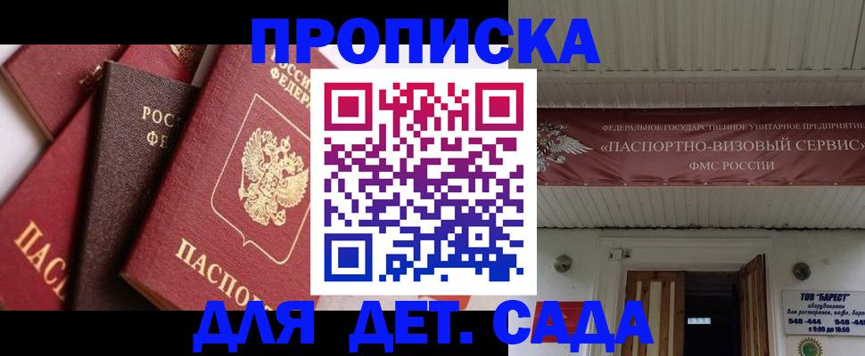 прописка регистрация в Камбарке