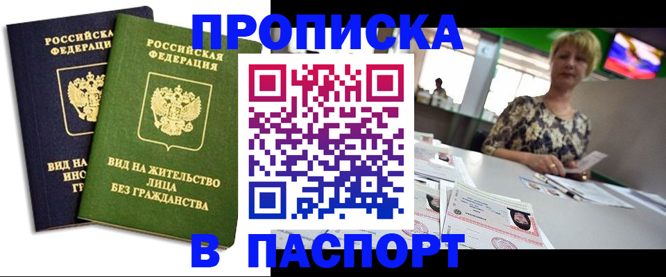 временная регистрация законно в Камбарке